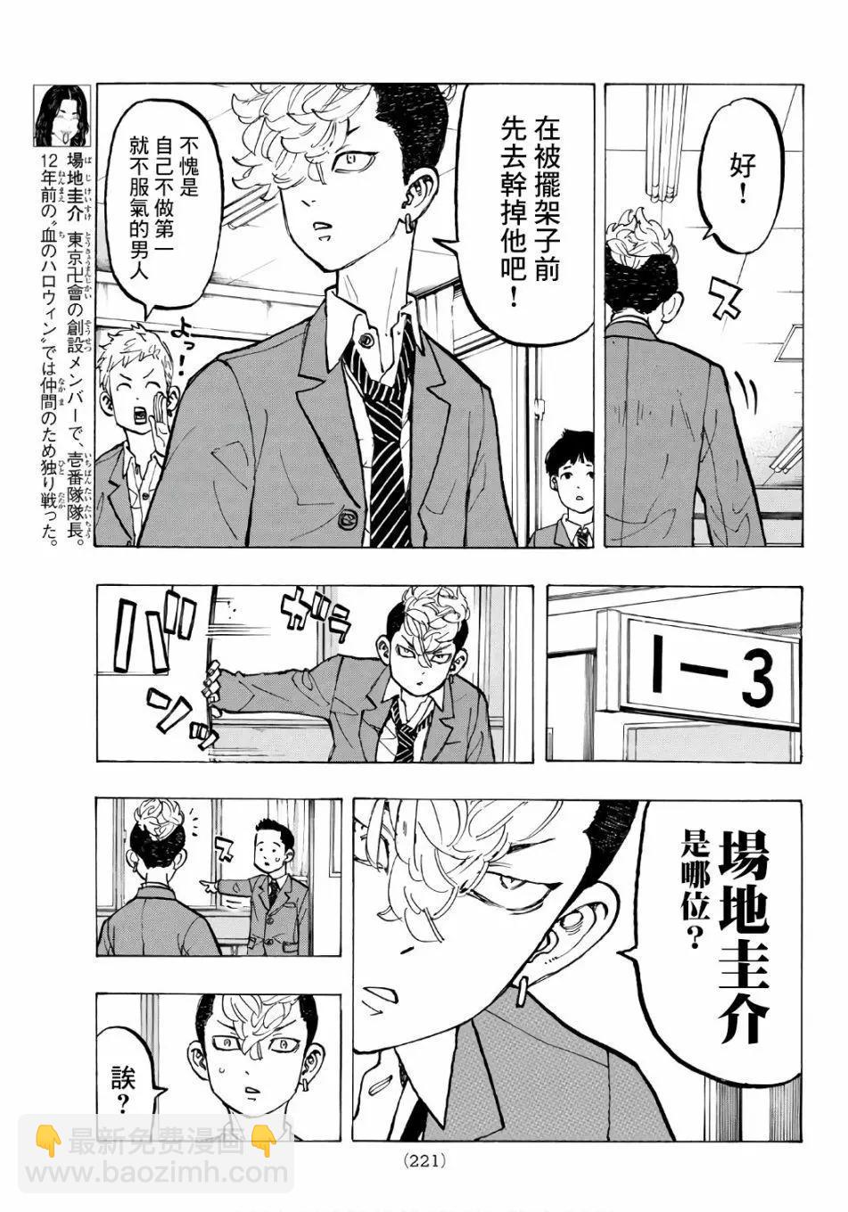 第67话4