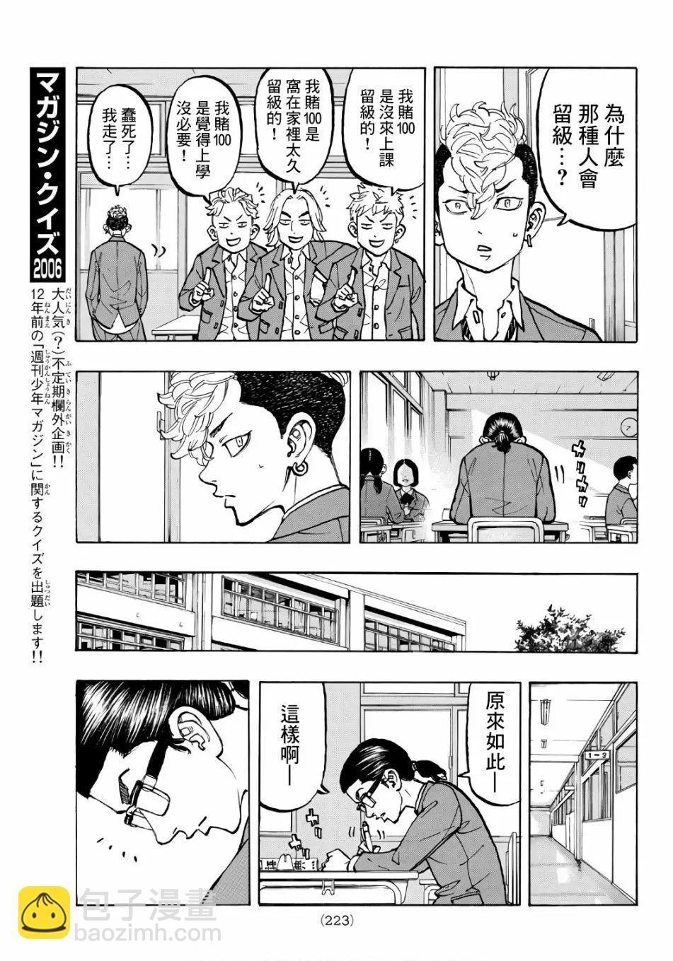 第67话6