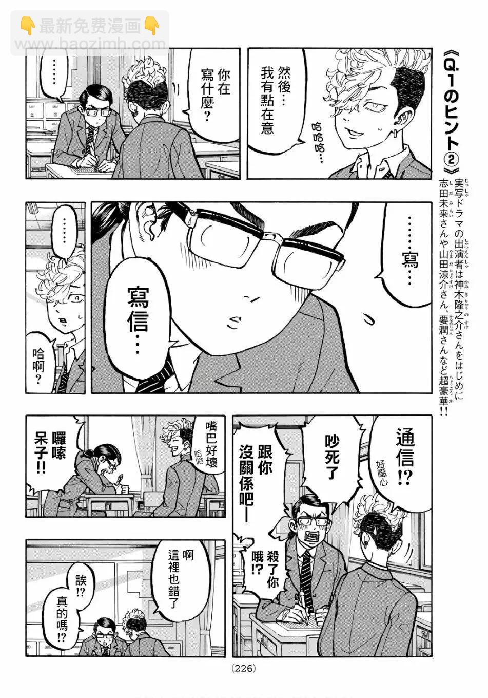 第67话9