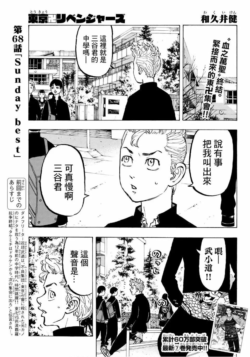 第68话0