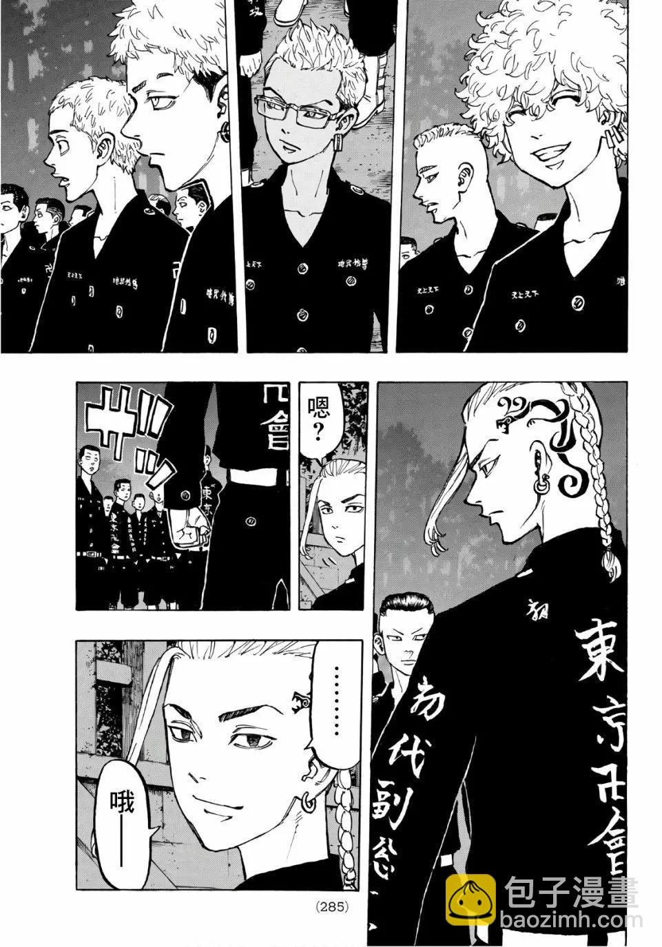 第68话10