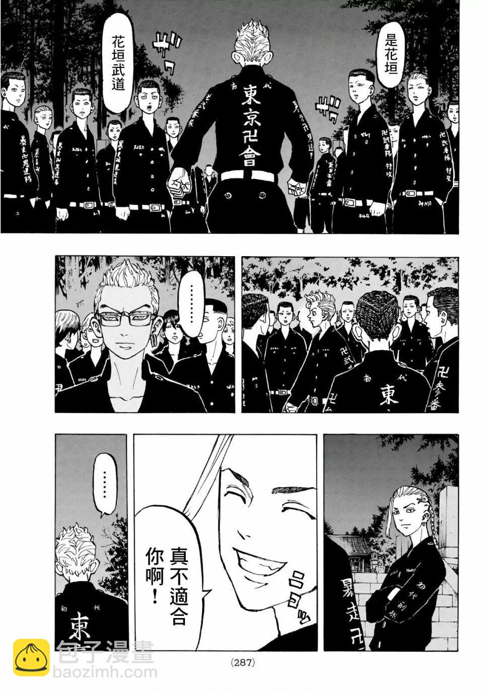 第68话12