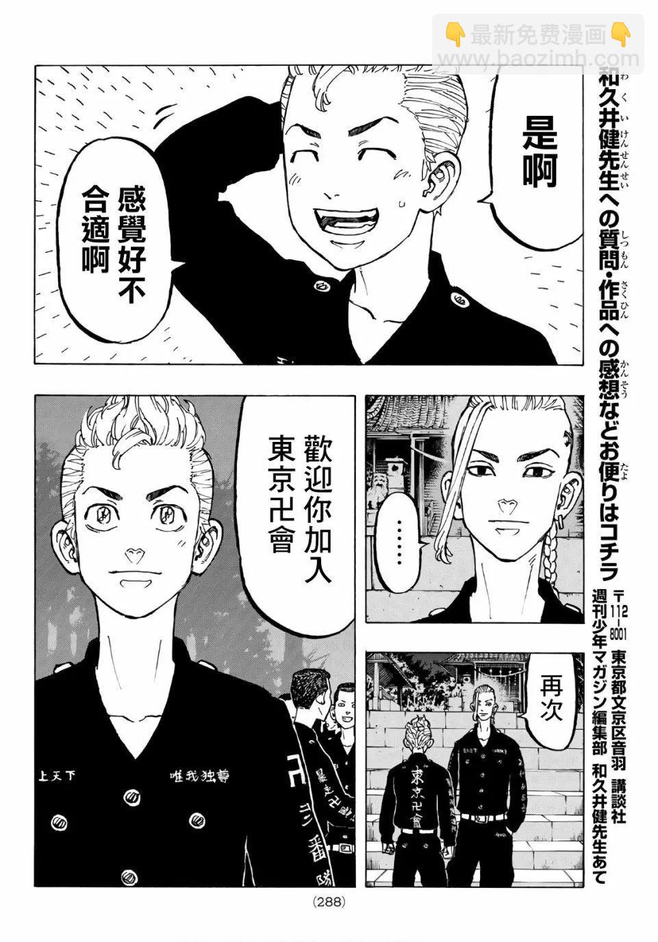 第68话13