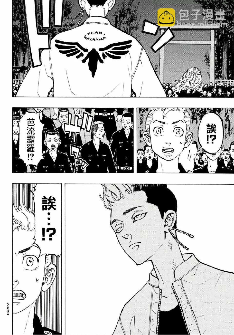 第68话16