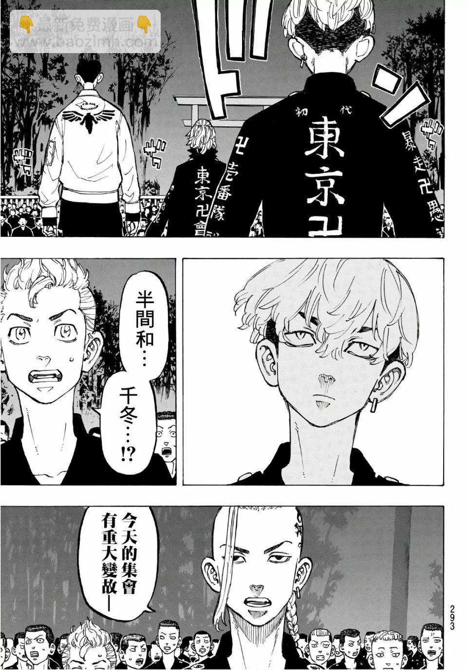 第68话17