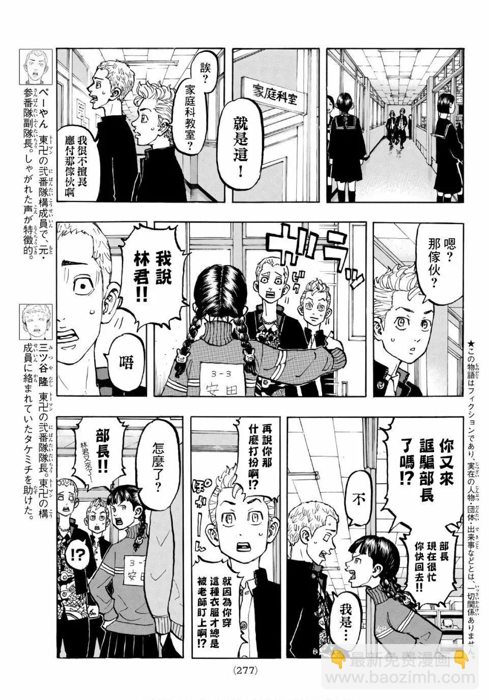第68话2