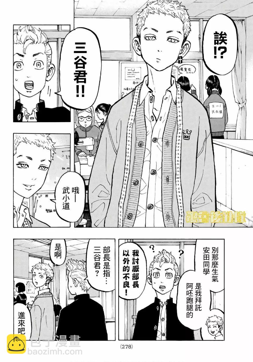 第68话3