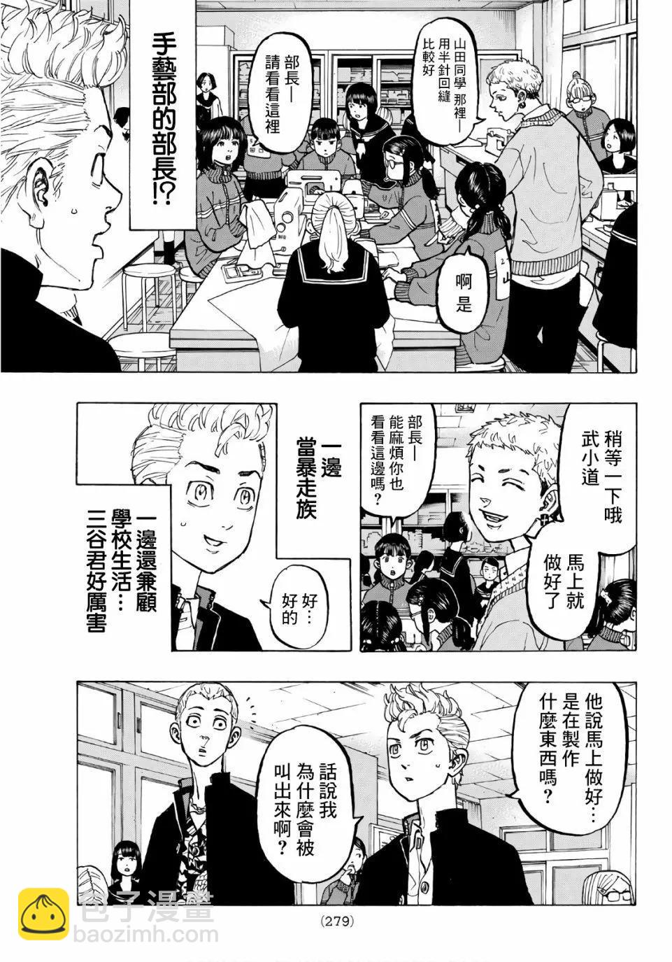 第68话4