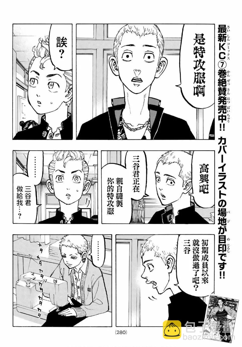 第68话5