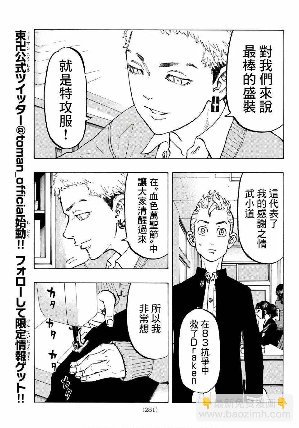 第68话6