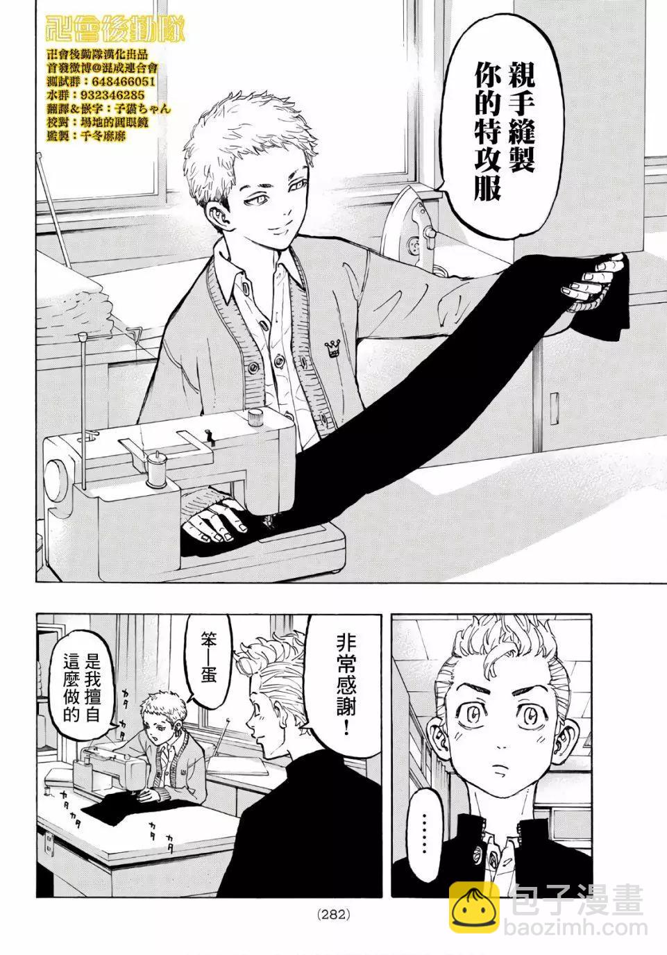 第68话7