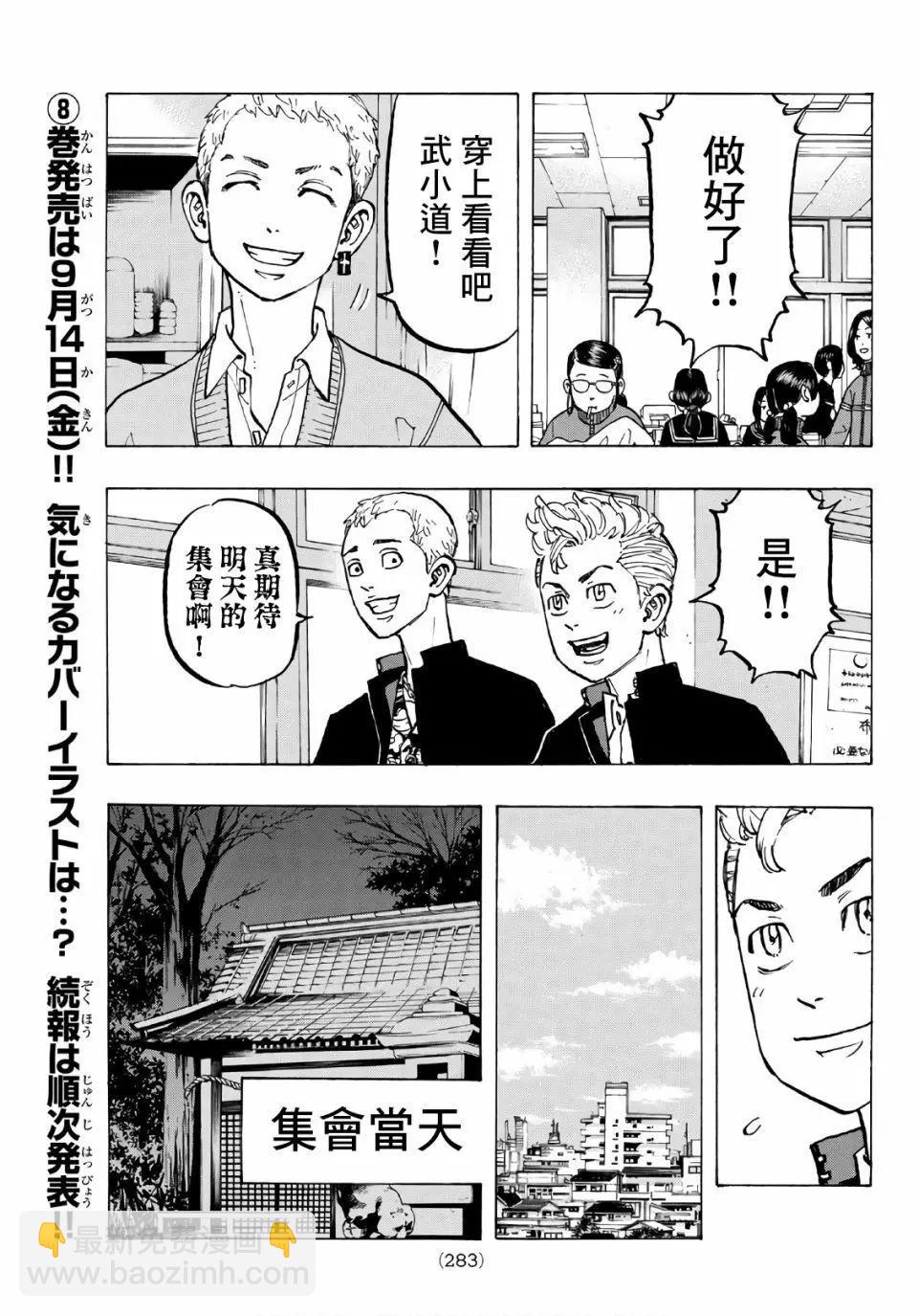 第68话8