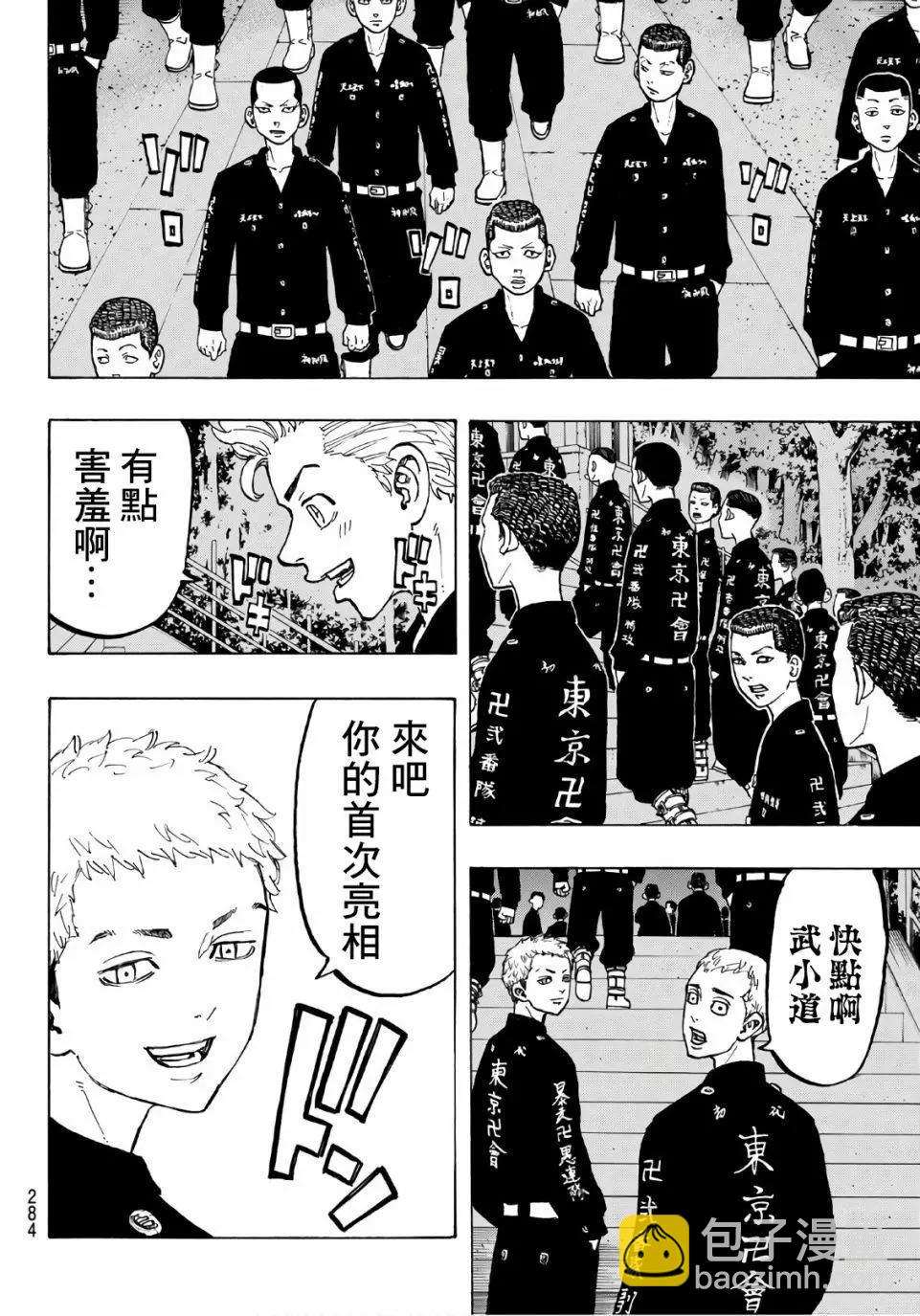 第68话9