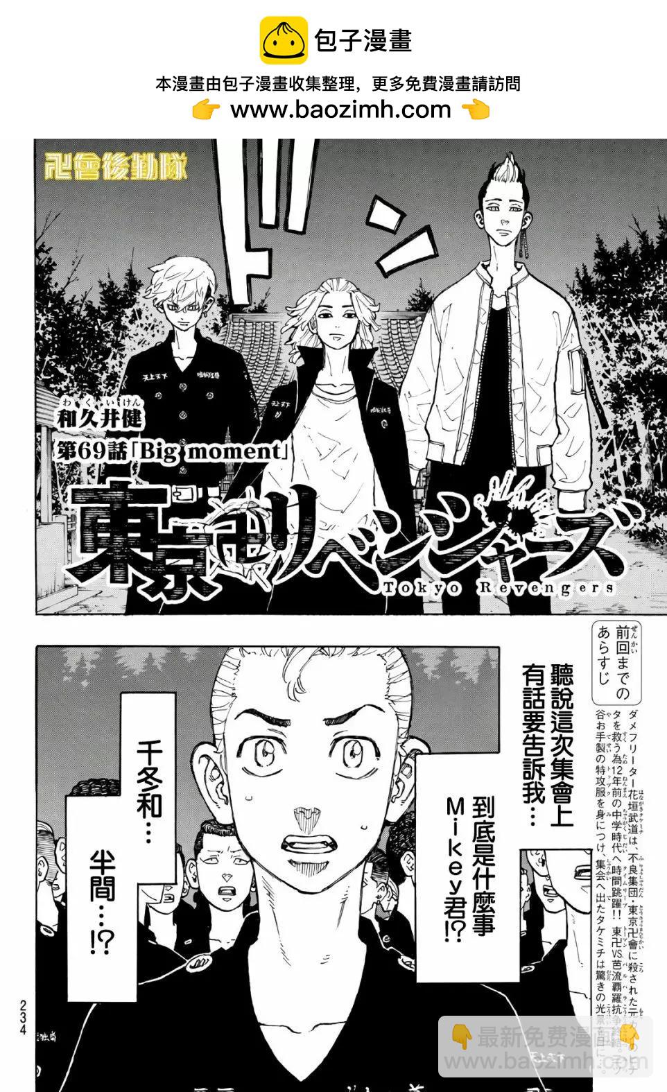 第69话1