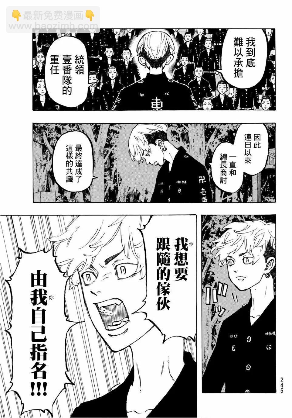 第69话11