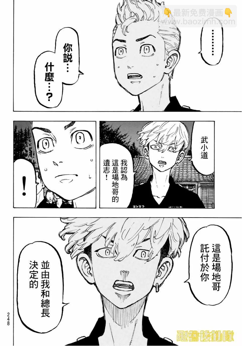 第69话13