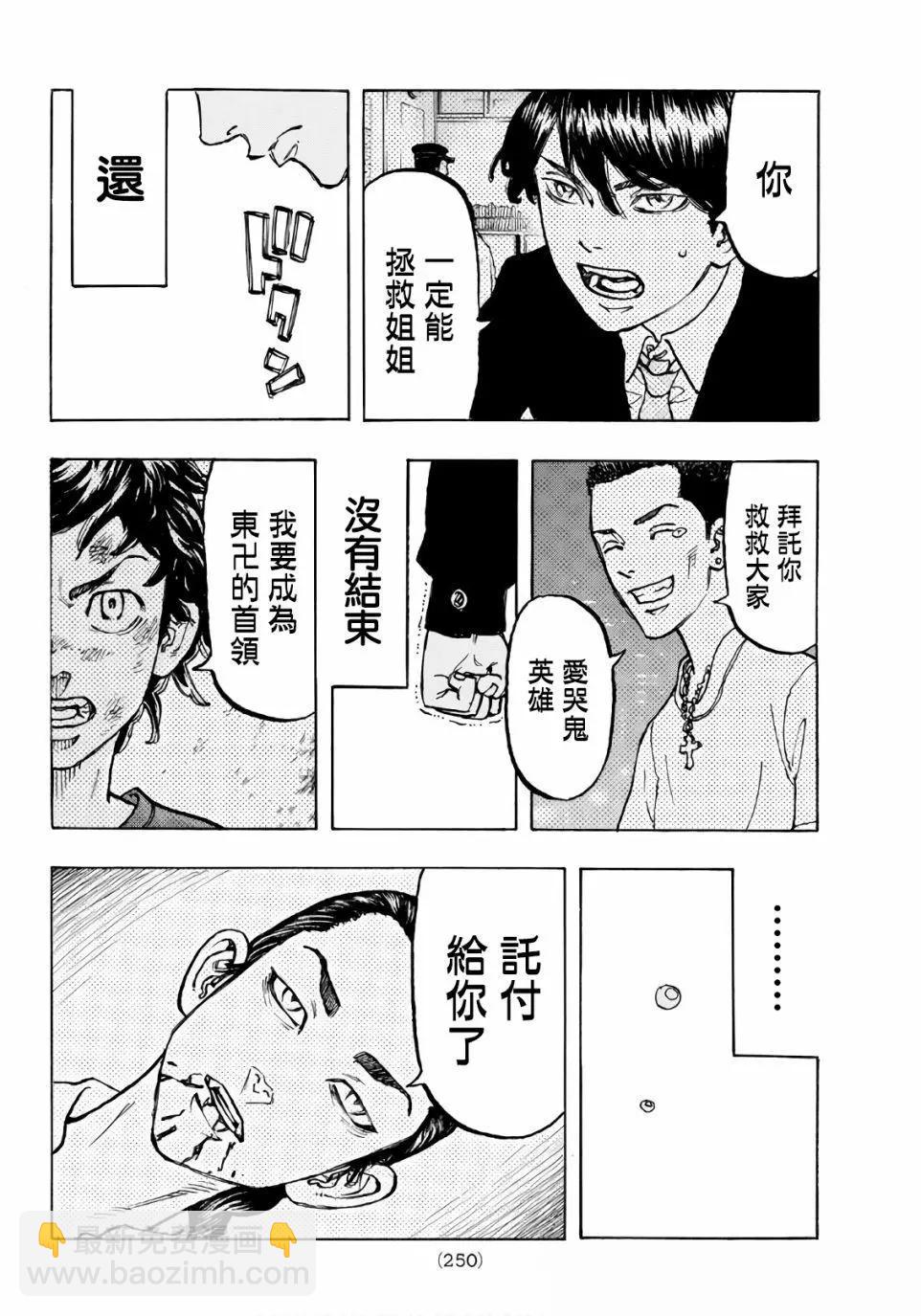 第69话15