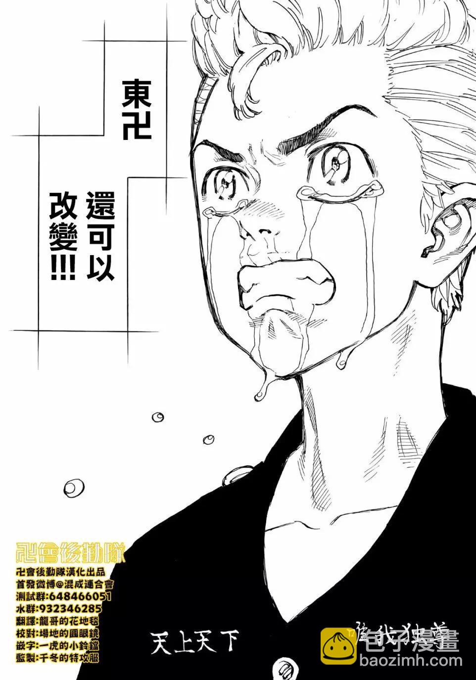第69话16