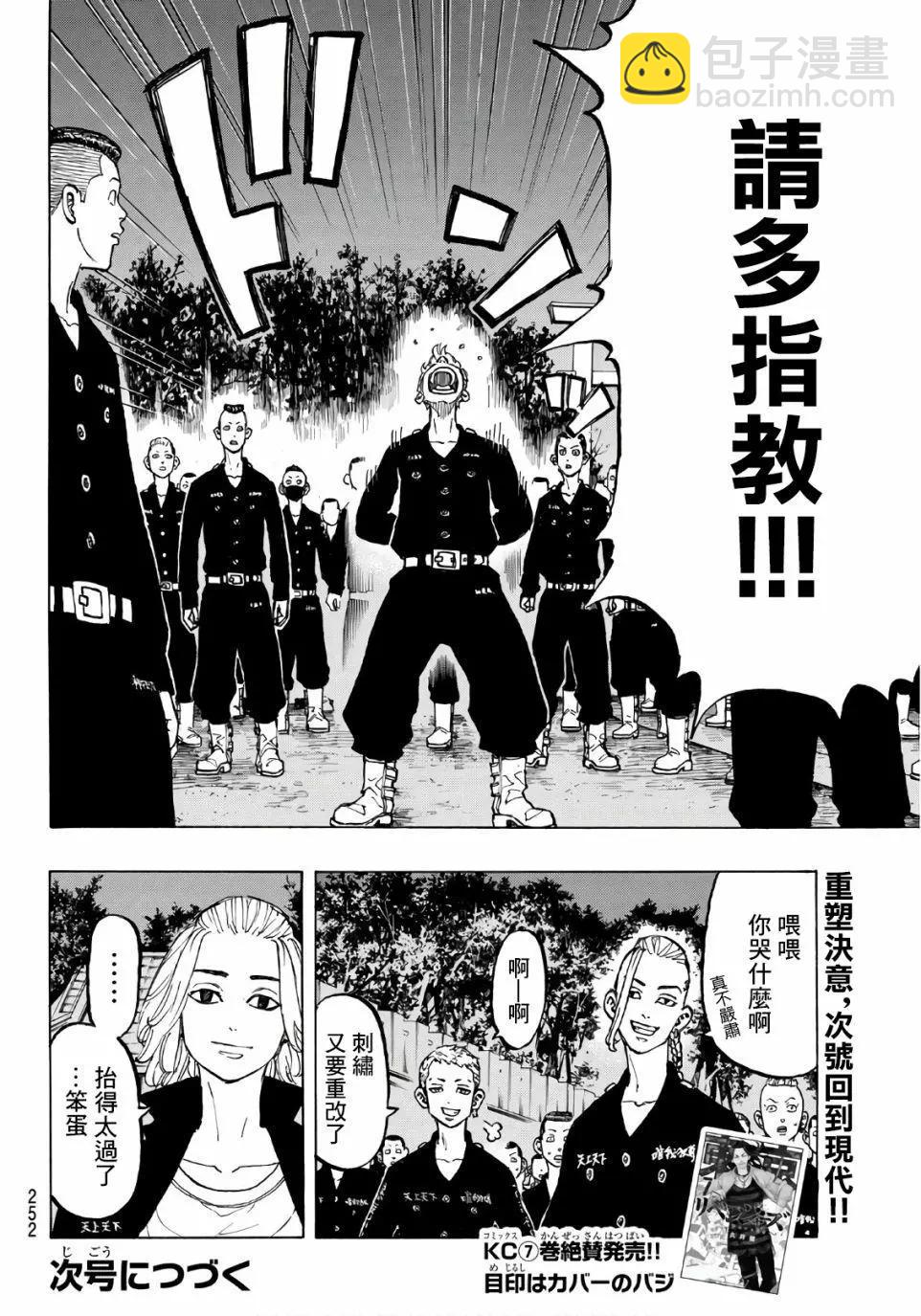 第69话17