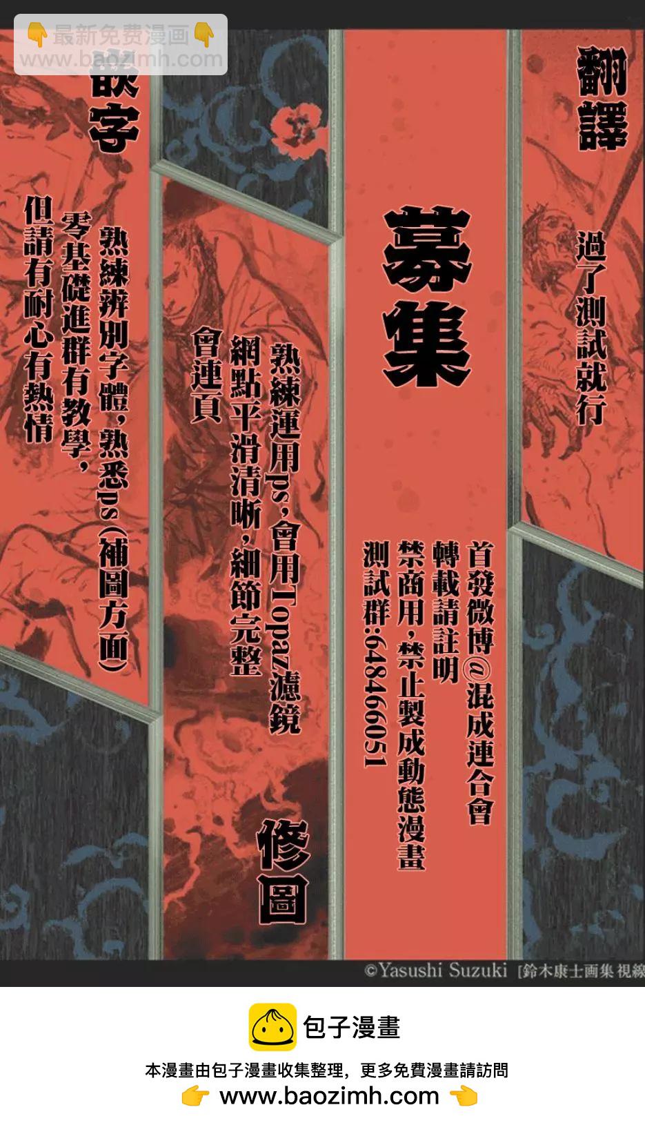第69话18