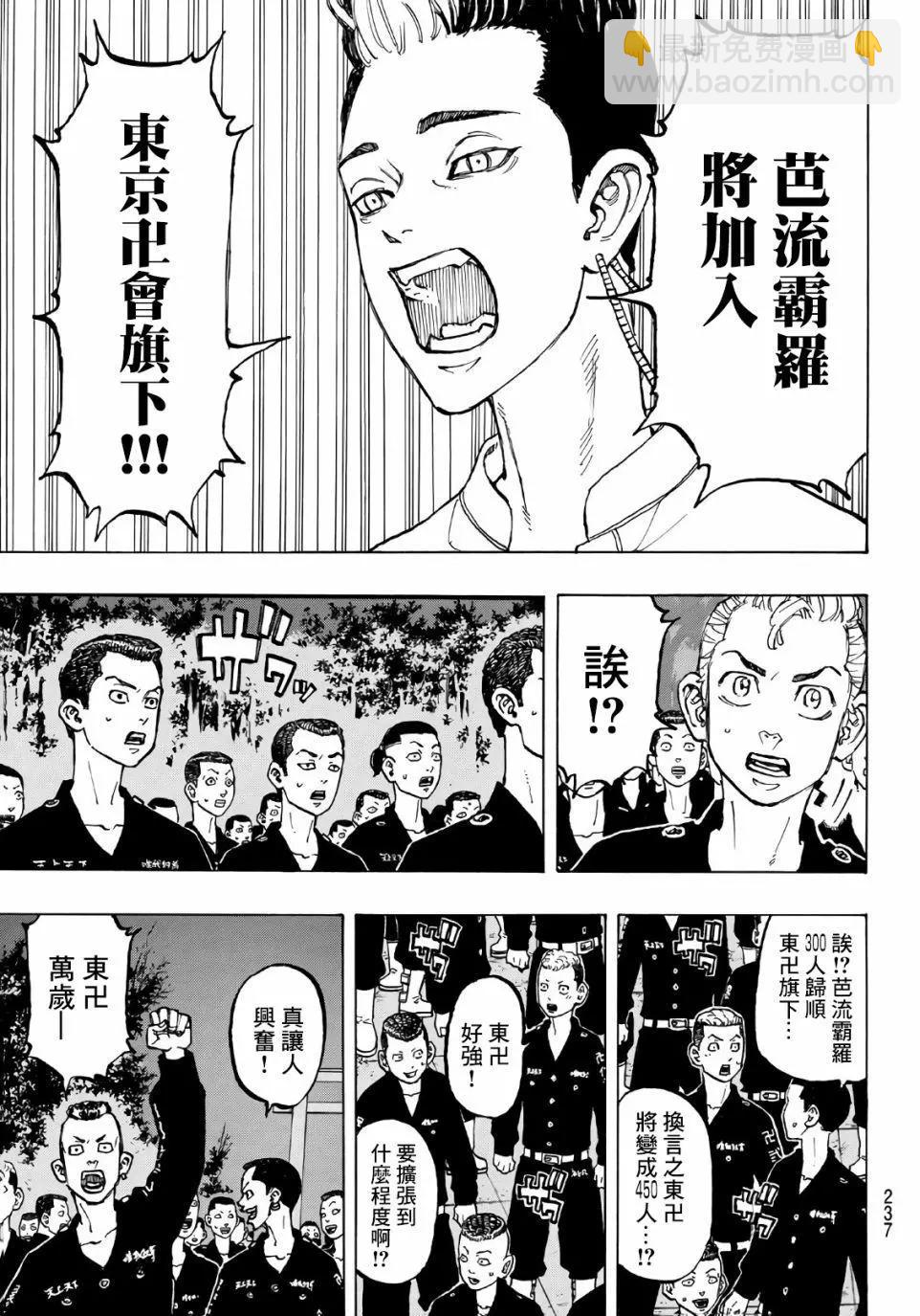 第69话4