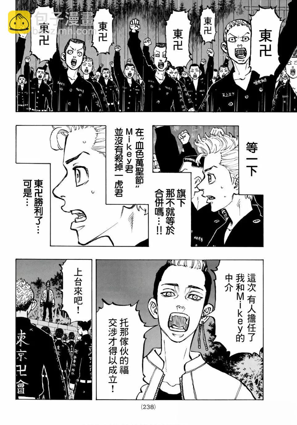 第69话5