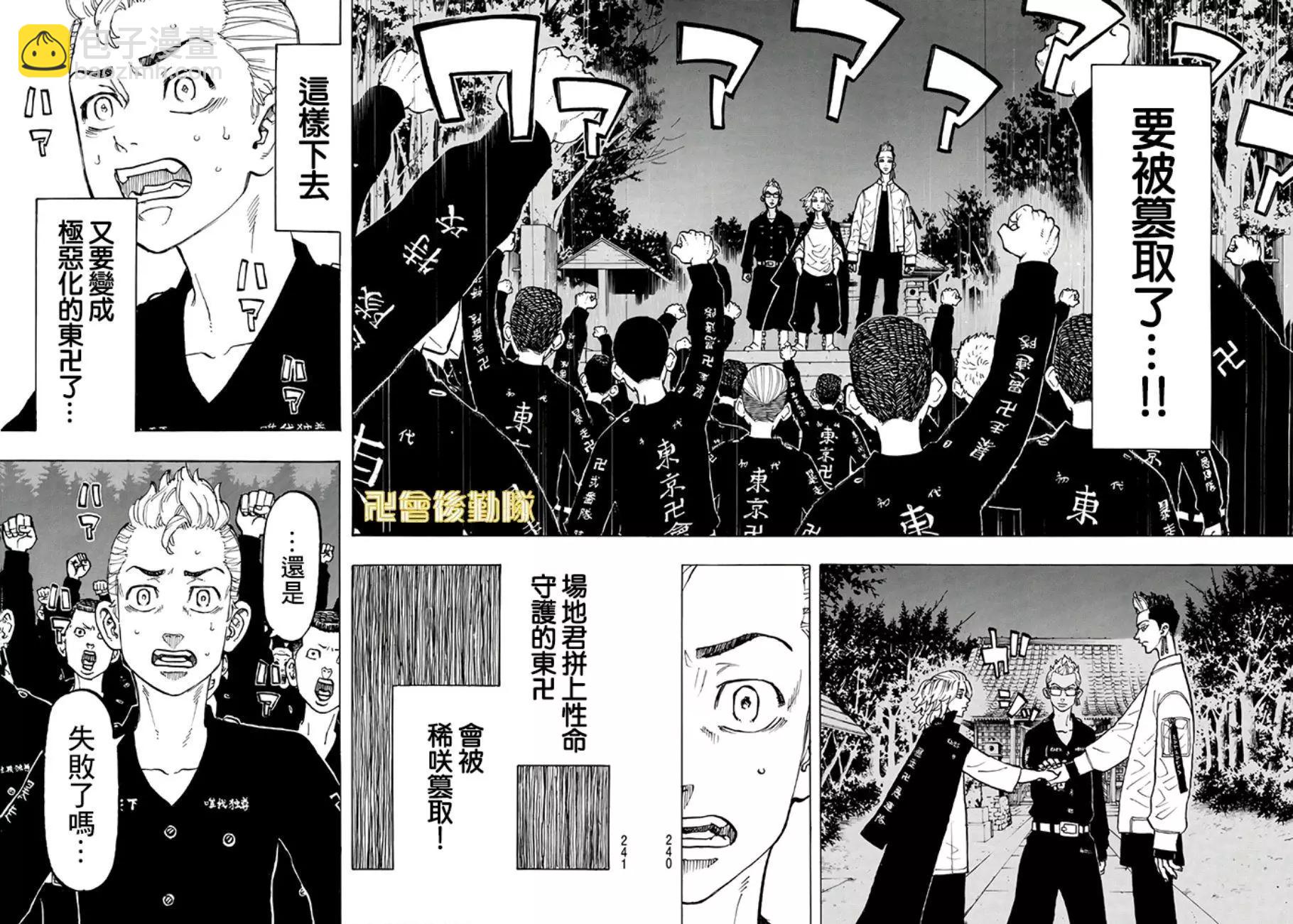 第69话7