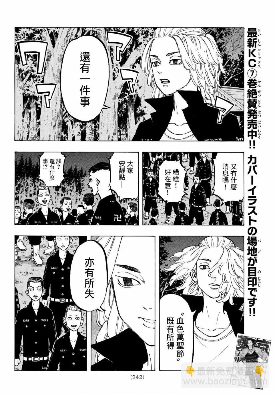 第69话8