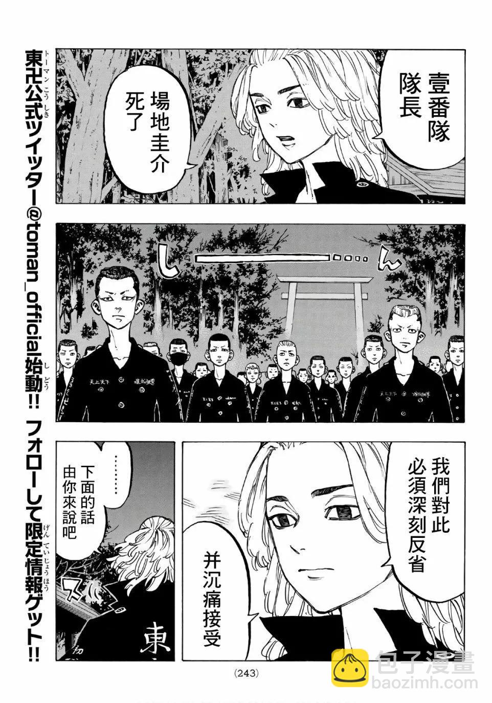 第69话9