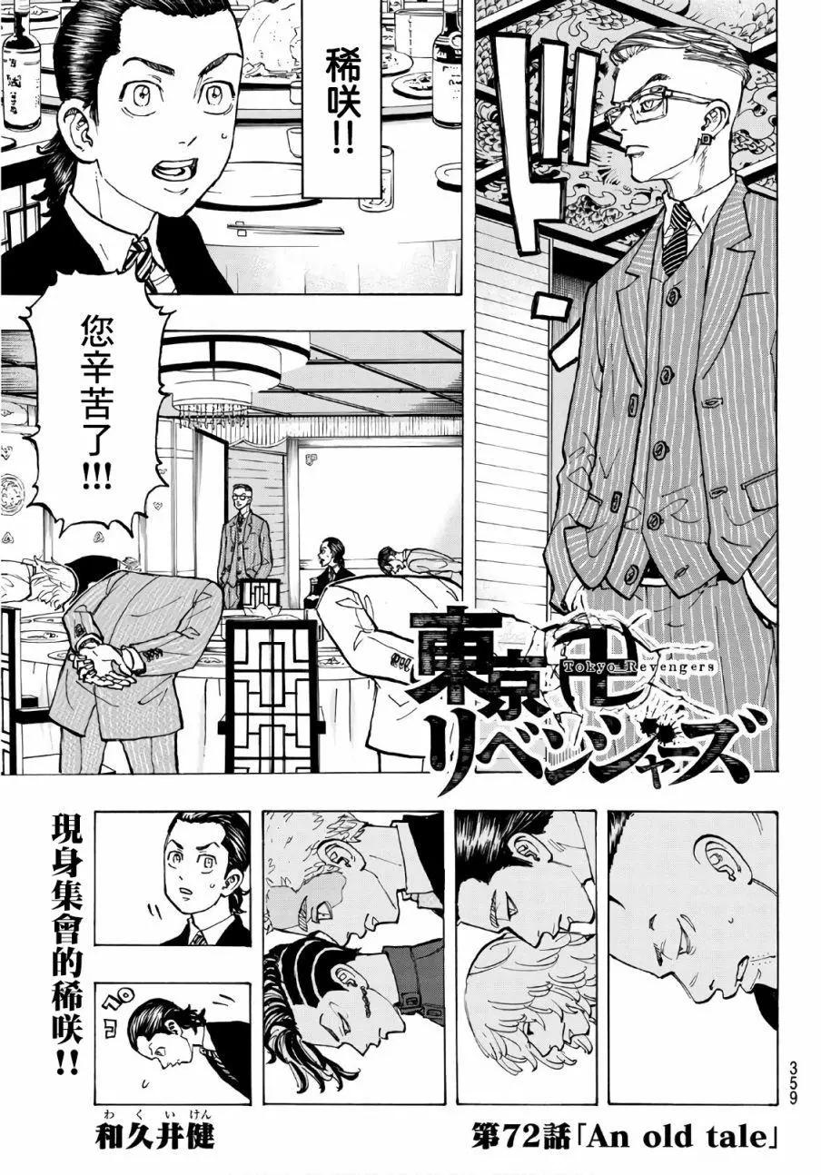 第72话0