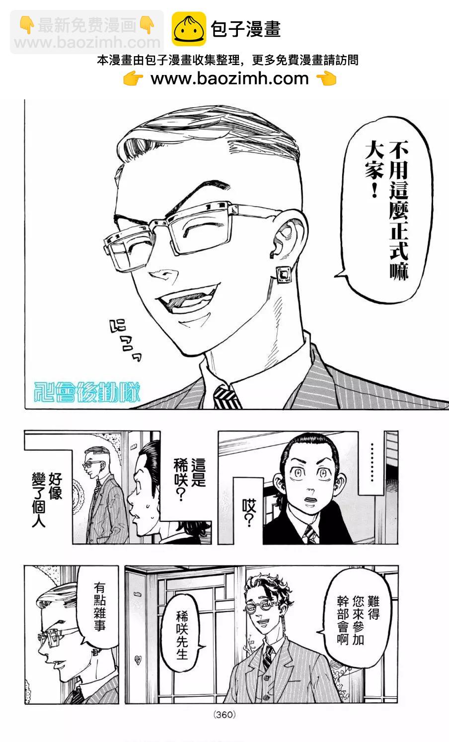 第72话1