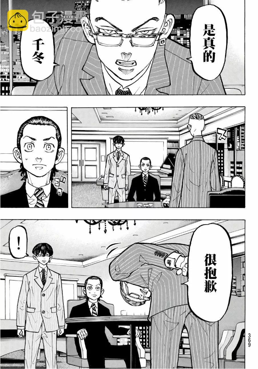 第72话10
