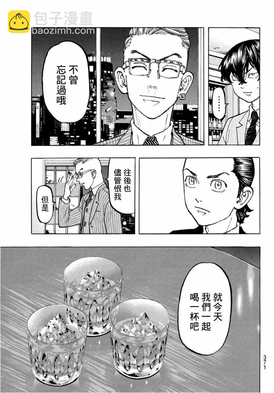 第72话12
