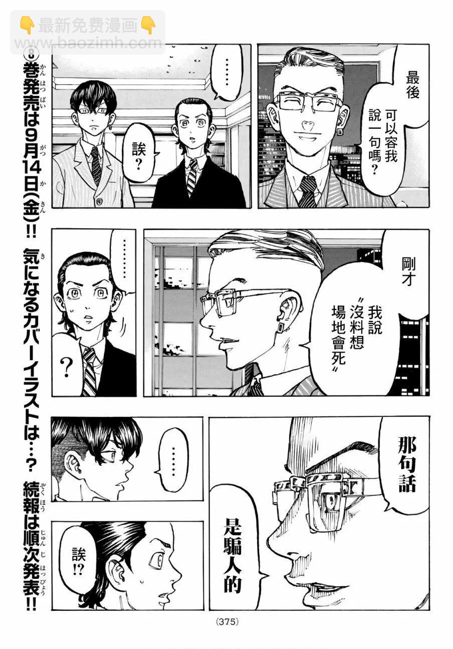 第72话15