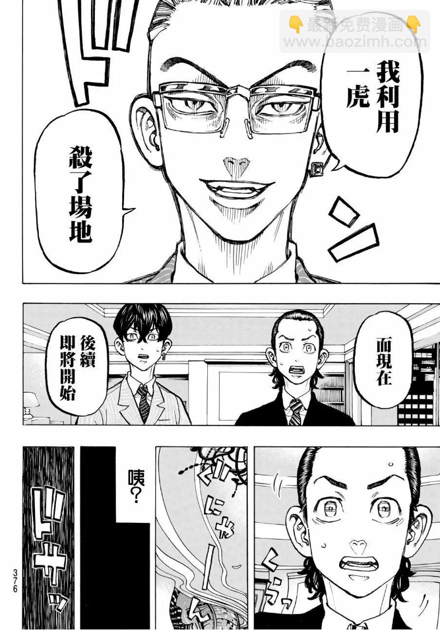第72话16