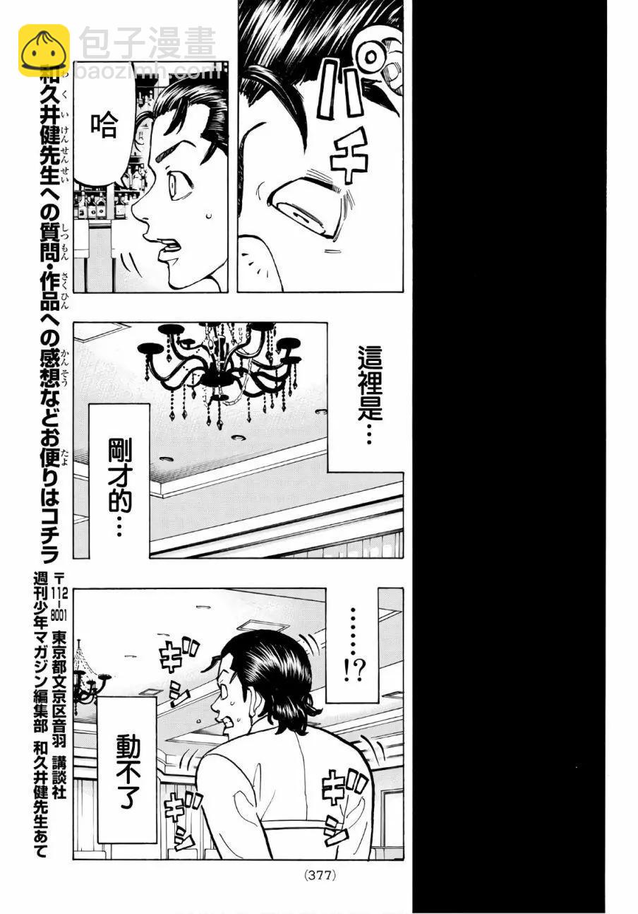 第72话17