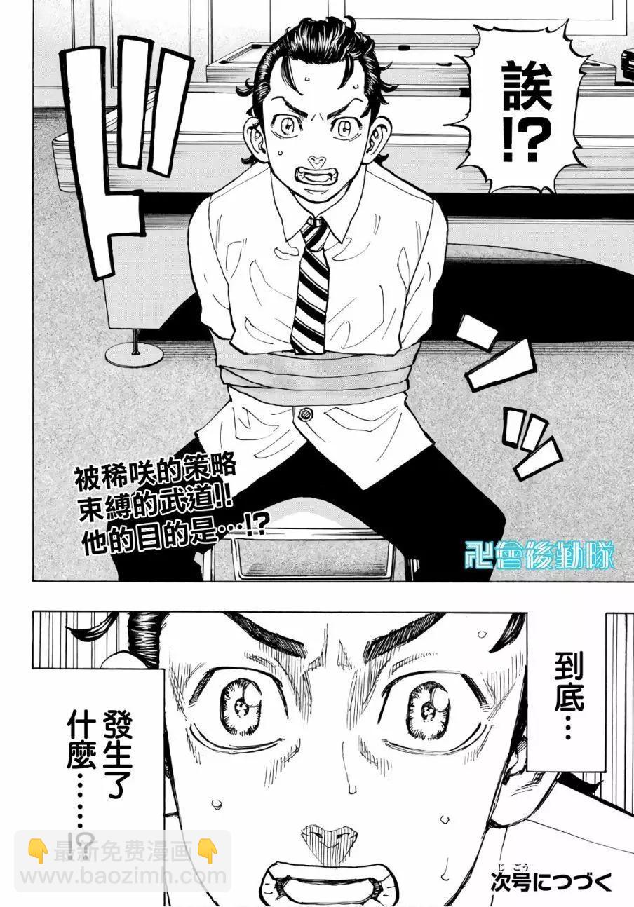 第72话18