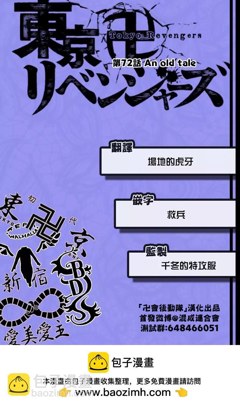 第72话19