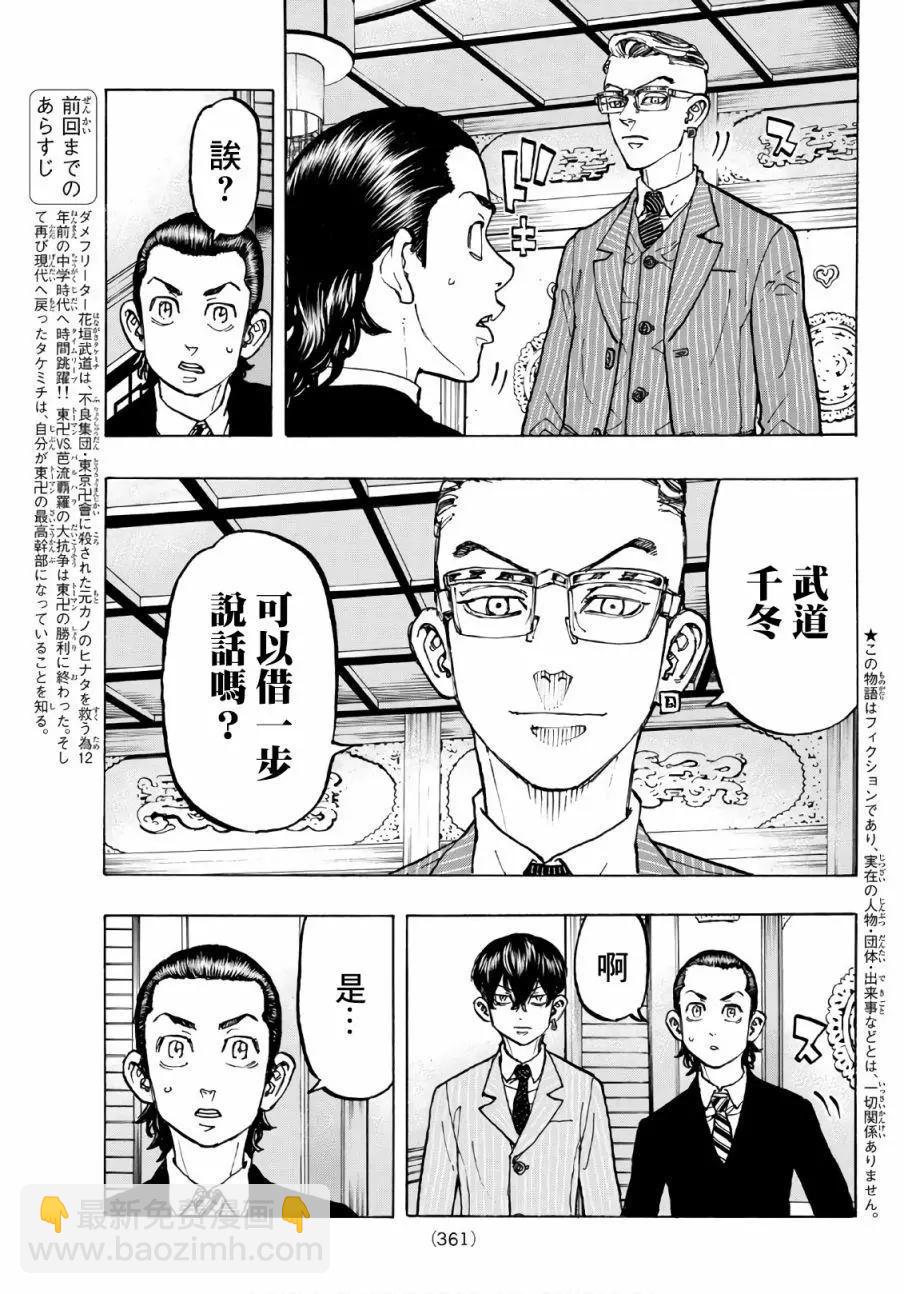 第72话2