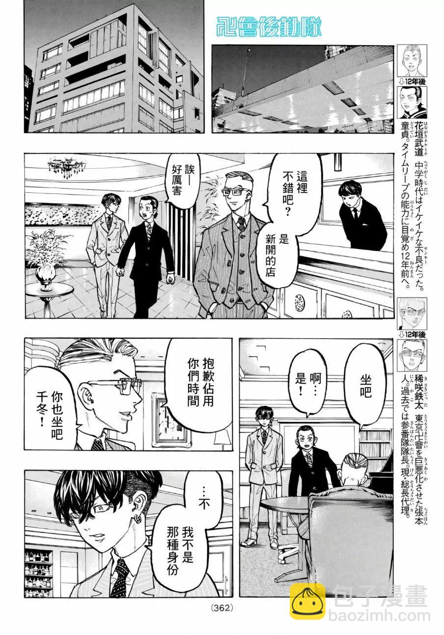 第72话3