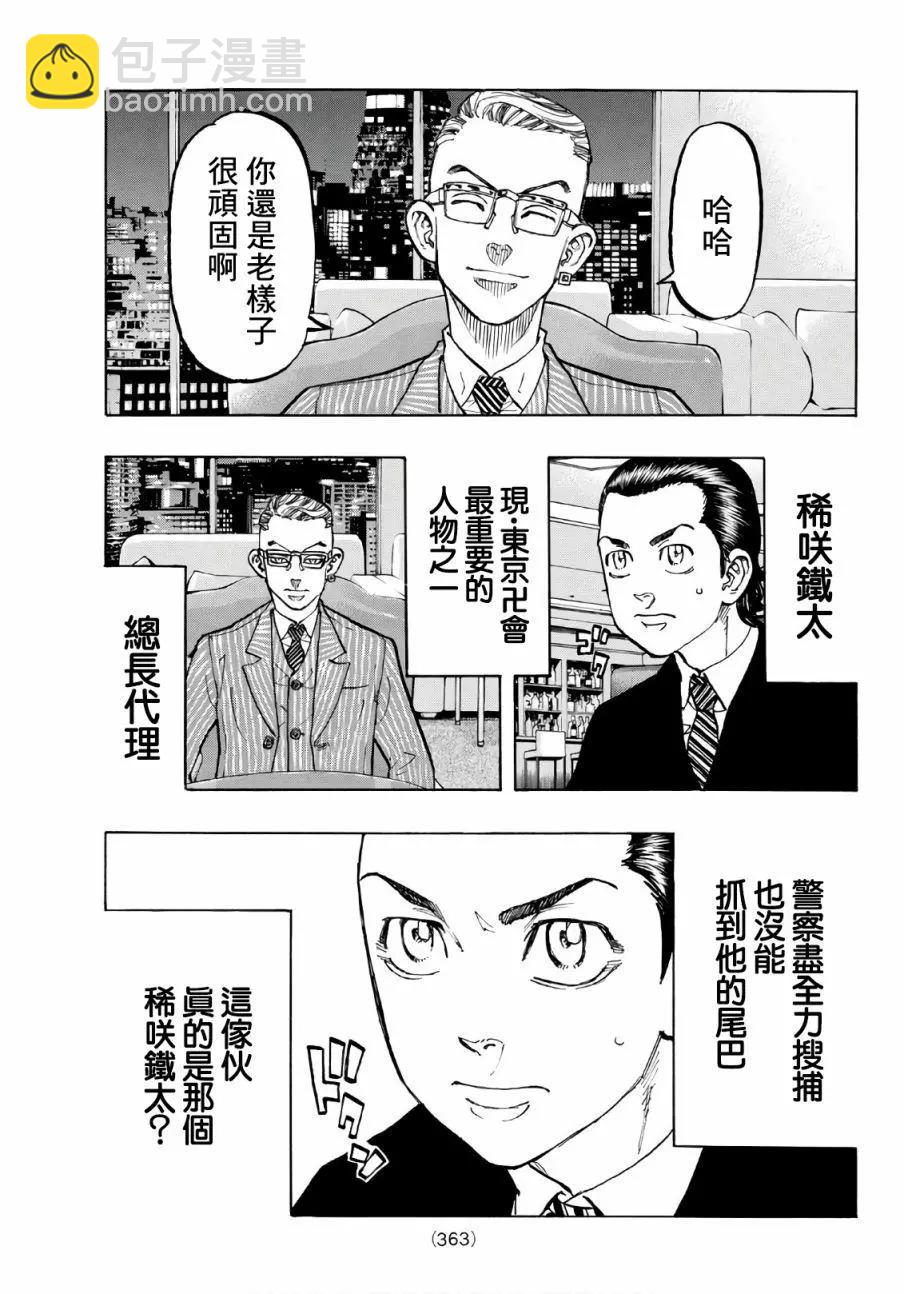 第72话4