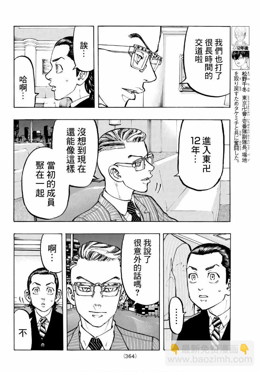 第72话5