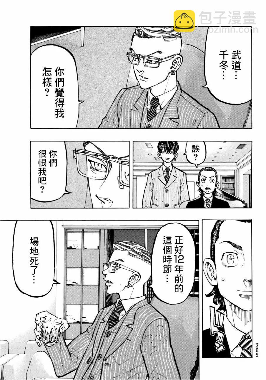 第72话6