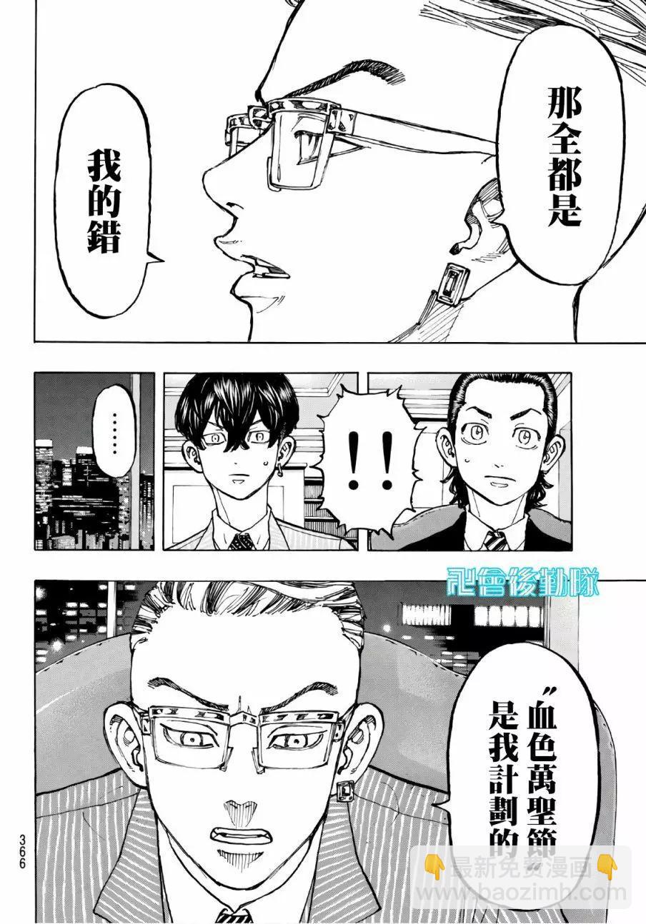 第72话7