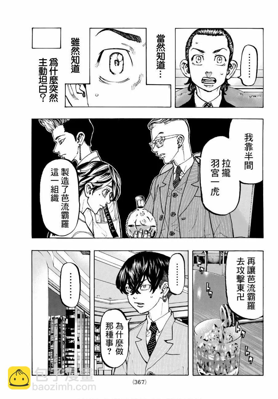 第72话8