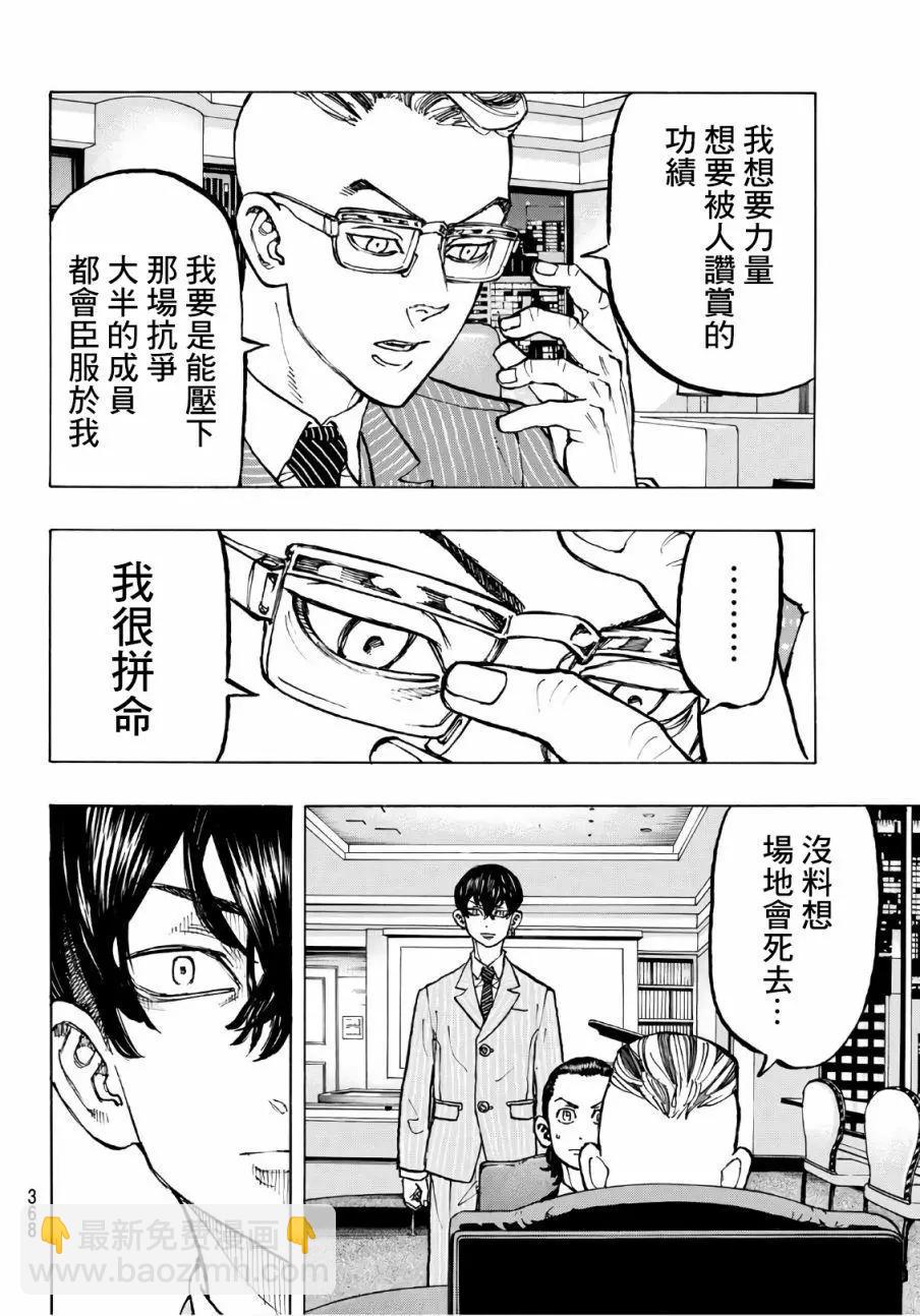 第72话9