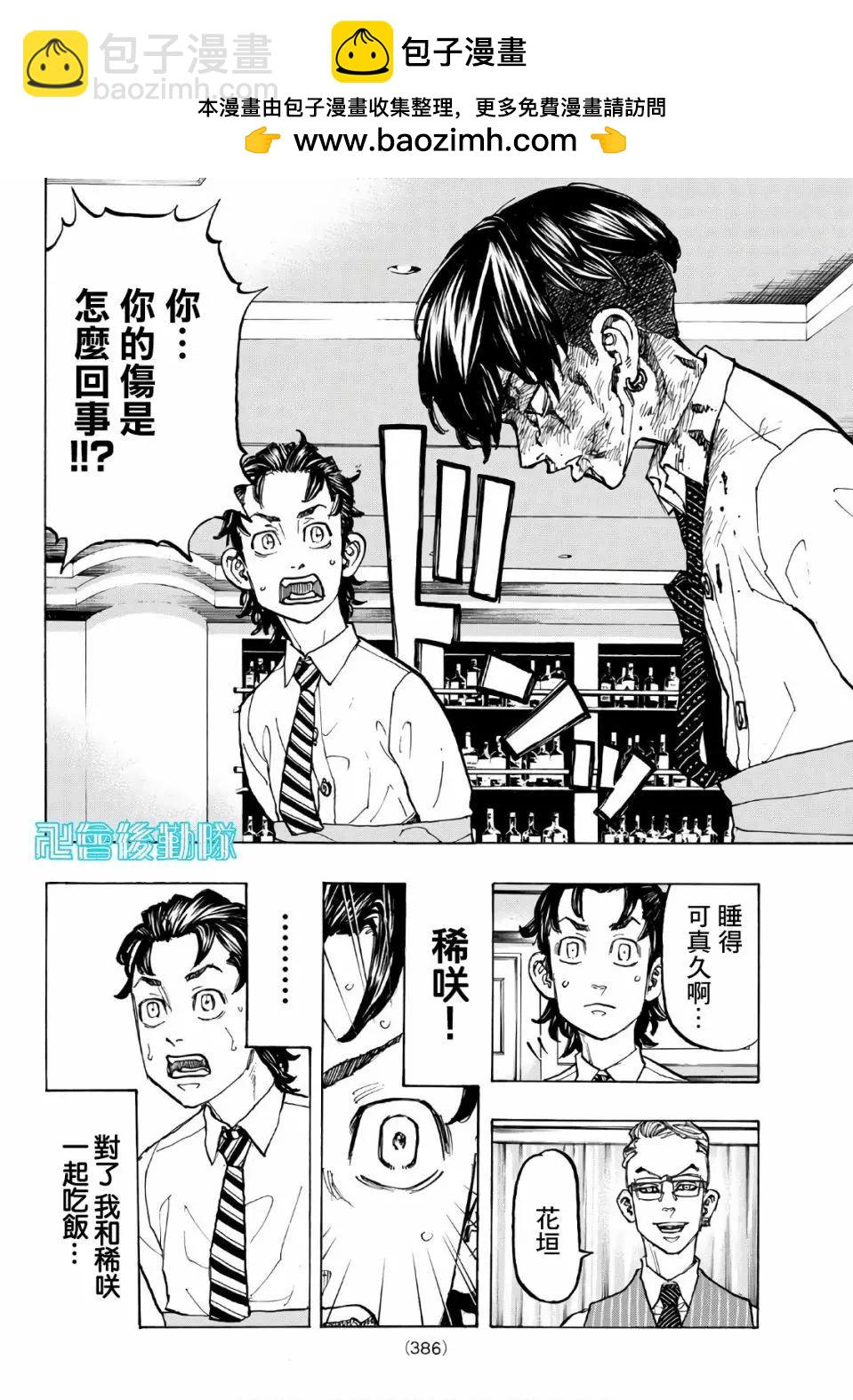 第73话1