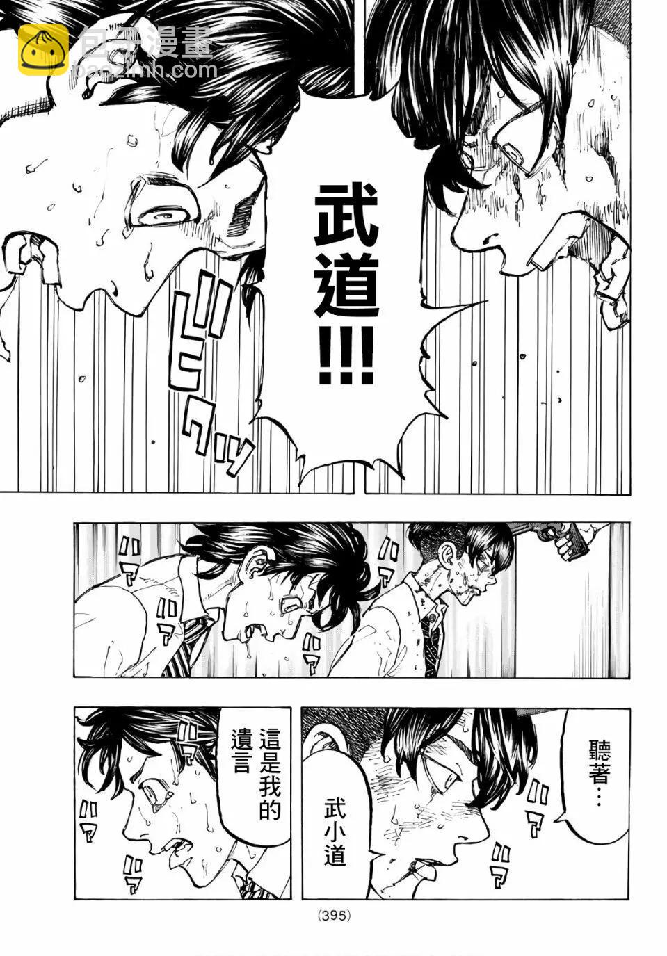 第73话10