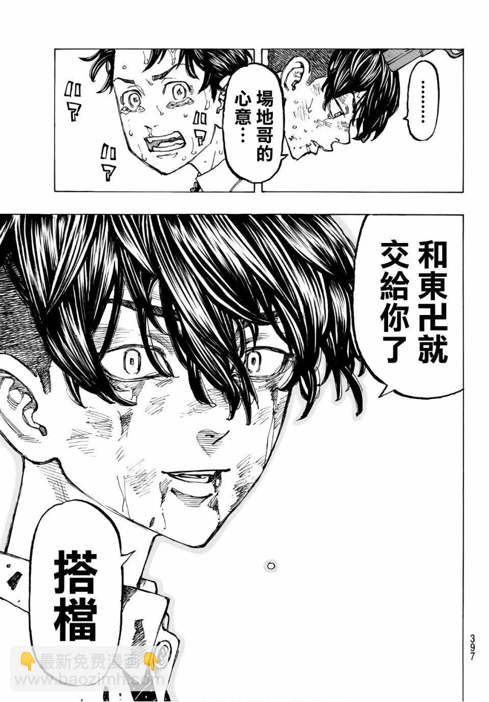 第73话12