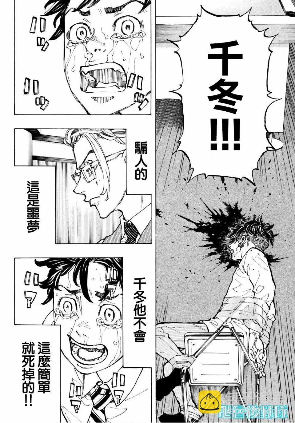 第73话14